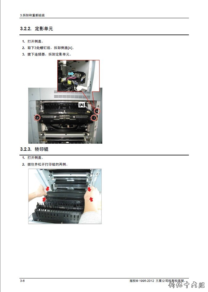 三星SCX-8123ND SCX-8128ND SCX-8128NX复印机中文维修手册.jpg
