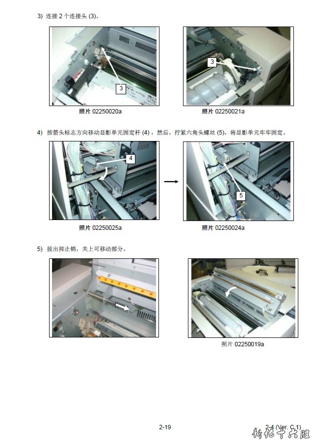 奇普 KIP 6000 大图复印机中文维修手册.jpg