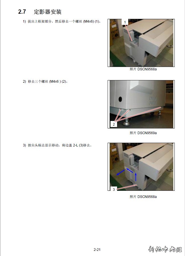 奇普 KIP 6000工程图复印机.jpg