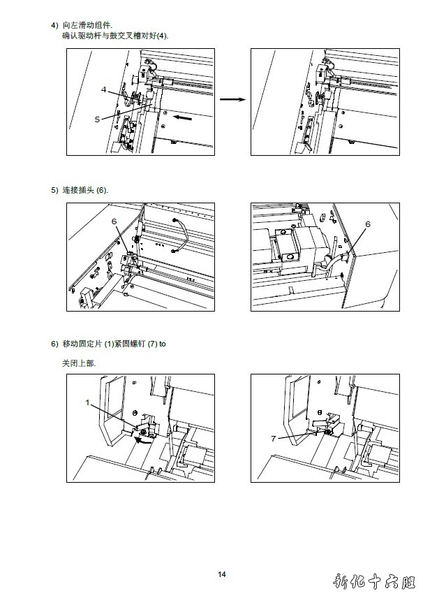 奇普 KIP 2000 复印机中文维修手册 含拆机图.jpg