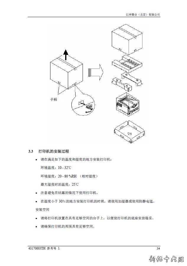 爱普生 C8600dn 彩色激光打印机中文维修手册.jpg