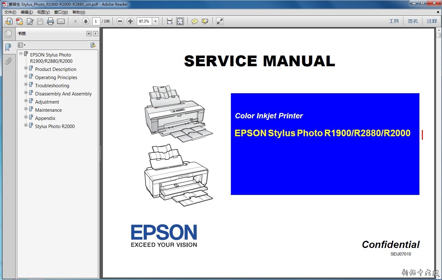爱普生 EPSON Stylus Photo R1900,R2880,R2000 英文维修手册资料.jpg
