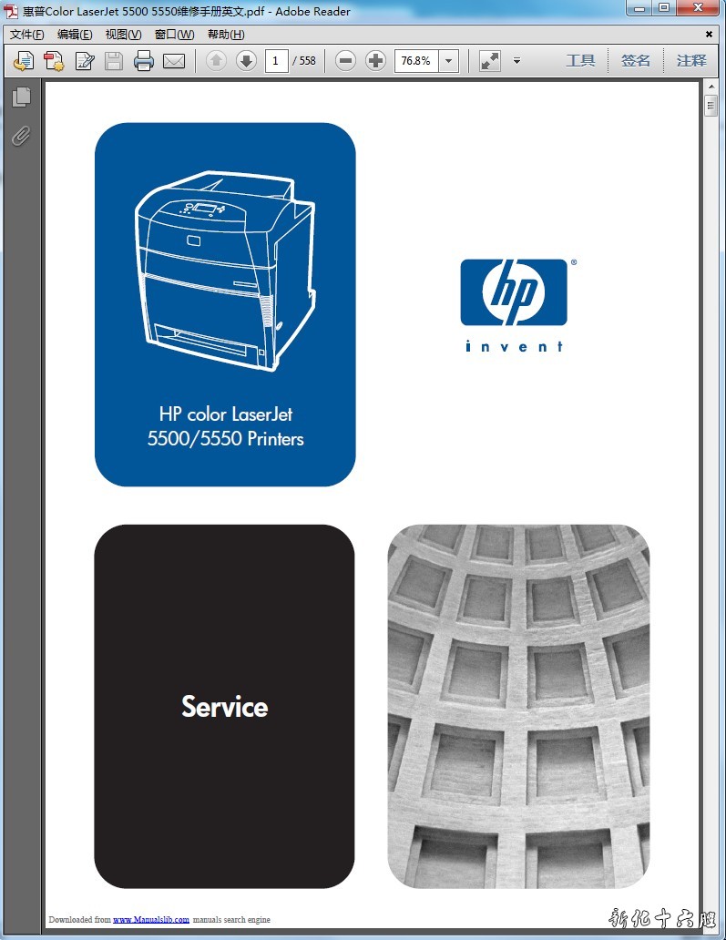 惠普 HP LaserJet 5500 5550 彩色激光打印机英文维修拆机手册.jpg