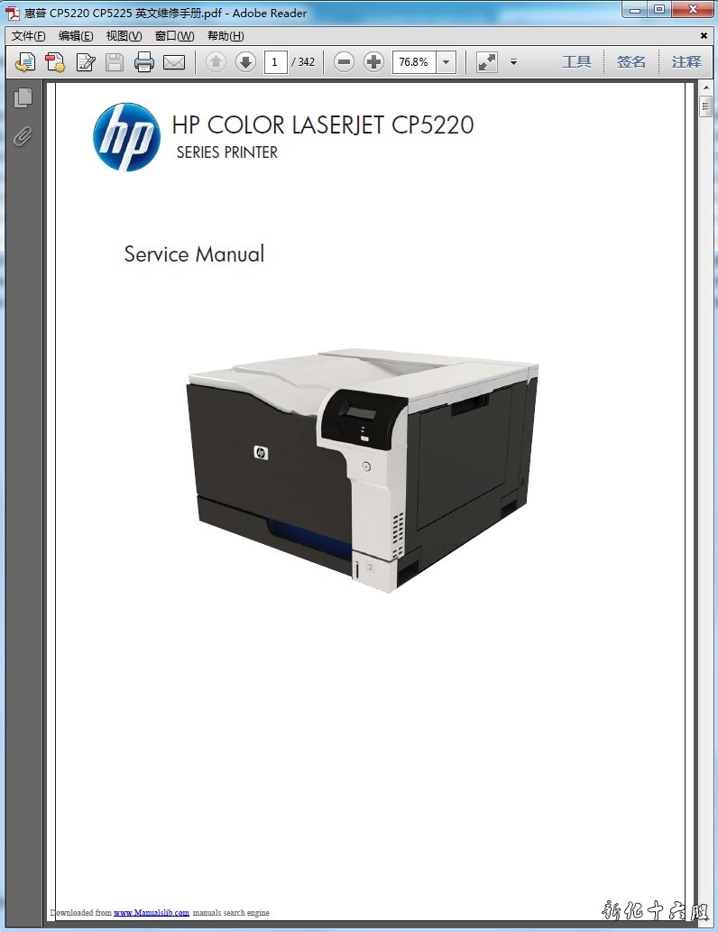 惠普 HP Color LaserJet CP5220 CP5225 英文维修手册含拆机手册.jpg