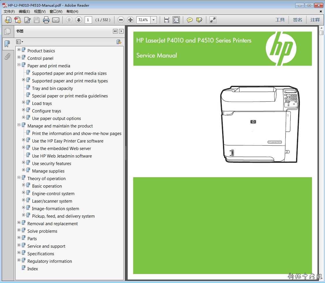 惠普HP Laserjet P4010 P4014 P4015 P4515 打印机英文维修手册.jpg