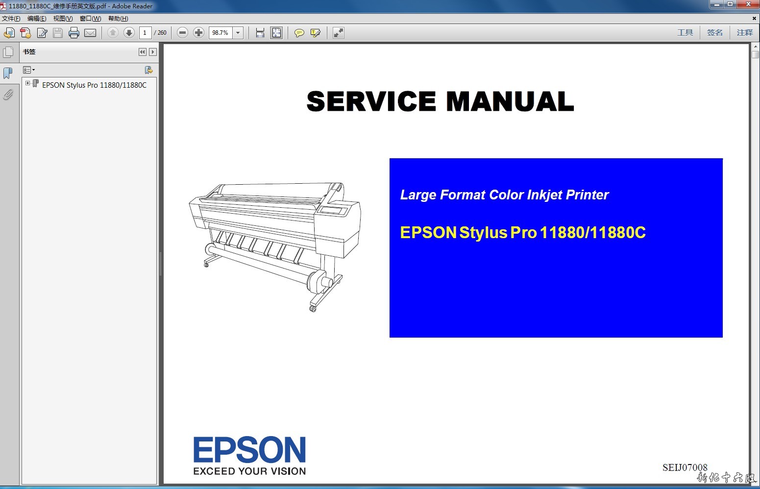 爱普生EPSON Stylus Pro 11880 绘图仪出图仪英文维修手册.jpg