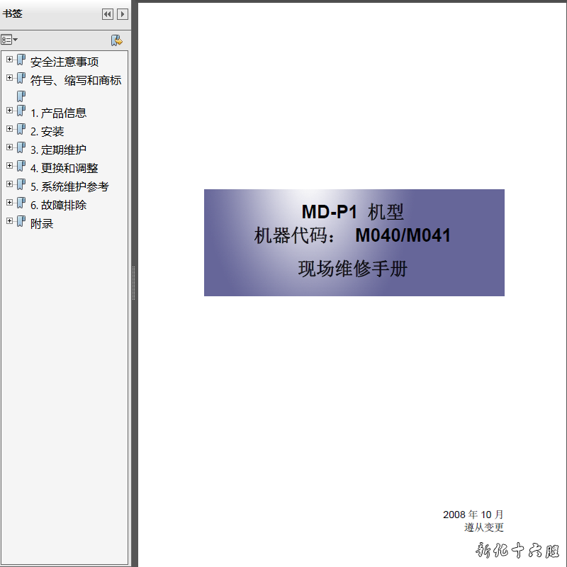 理光 Aficio SP C312DN 彩色激光打印机中文维修手册.png