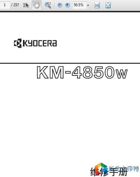 京瓷KM4850W维修手册 京瓷4850中文维修手册 工程机维修手册.jpg