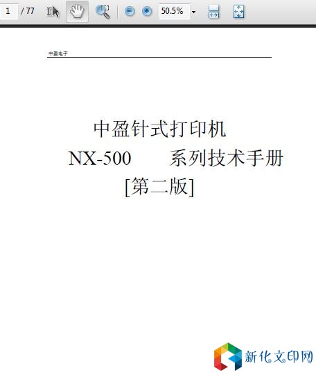 中盈NX 100 500 500F 580 590 600 650K 680 QS630K中文维修手册.jpg