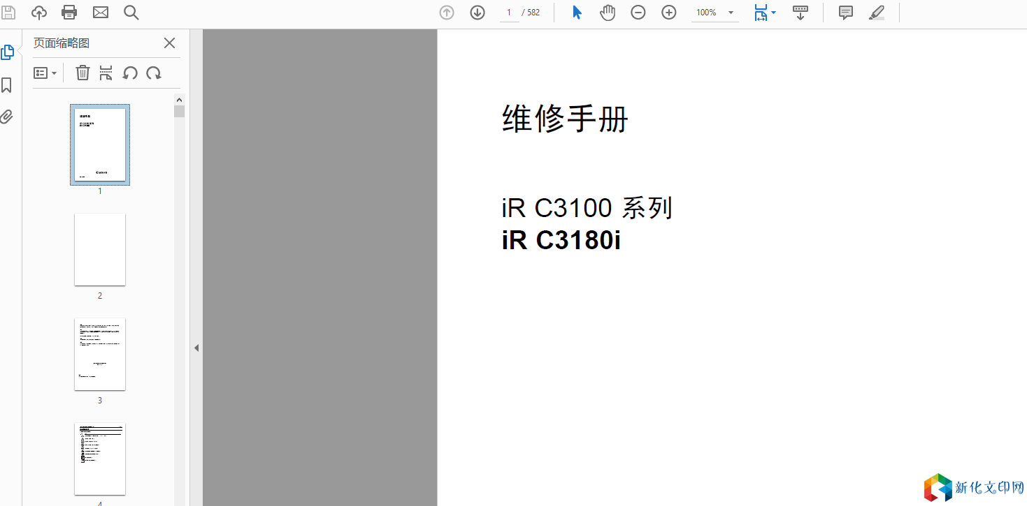 IRC3180i 主机中文维修手册.png