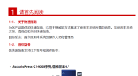 柯美C14000,C7100,C4080快速阅读指南