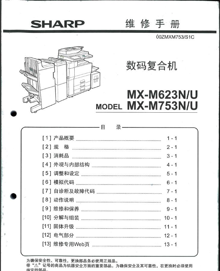 夏普753.jpg