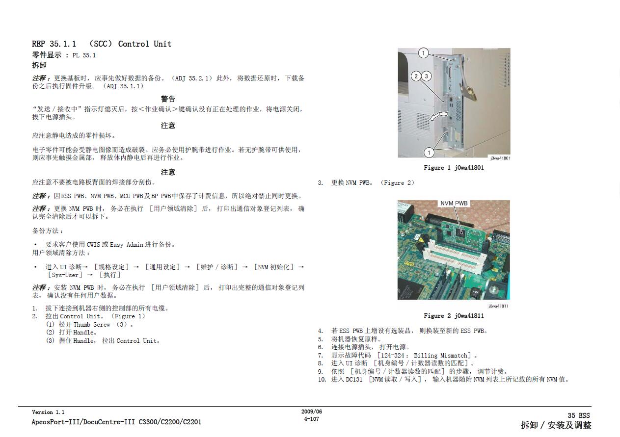 施乐c2200.jpg