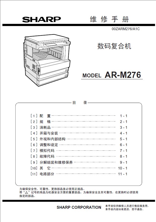 夏普.jpg