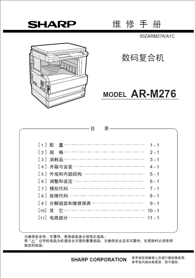 夏普.jpg