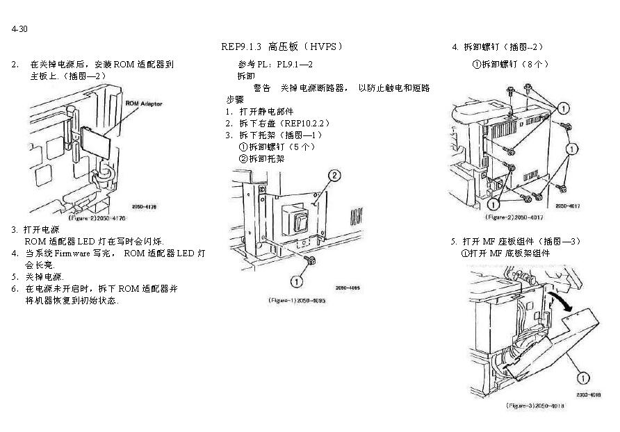 施乐2050维修手册.jpg