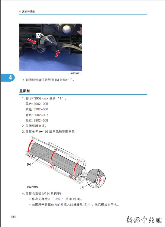理光 MPC MP C3300 彩色复印机中文维修手册.jpg