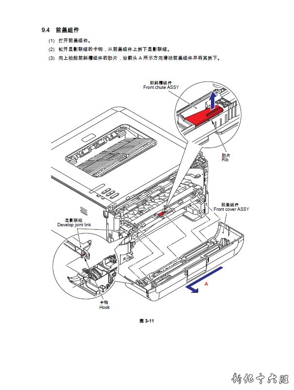 兄弟 HL-2260 2260D 打印机中文维修手册 维修资料.jpg