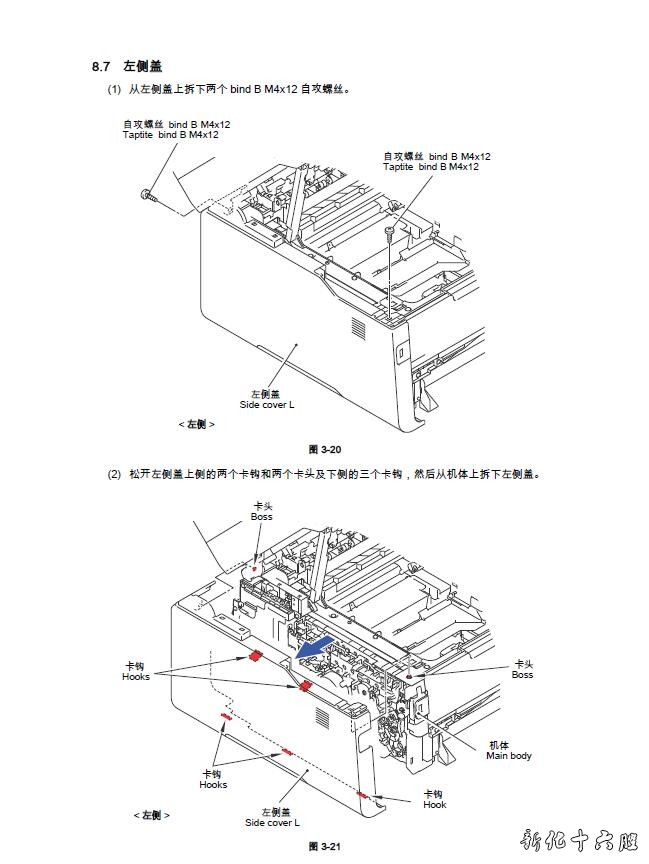 兄弟 DCP- MFC-9140CDN 9340CDW 激光一体机中文维修手册.jpg