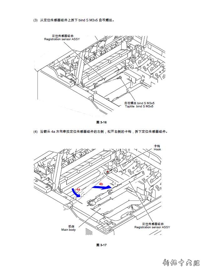 兄弟 DCP-9020CDN 9340CDW 激光一体机中文维修手册.jpg