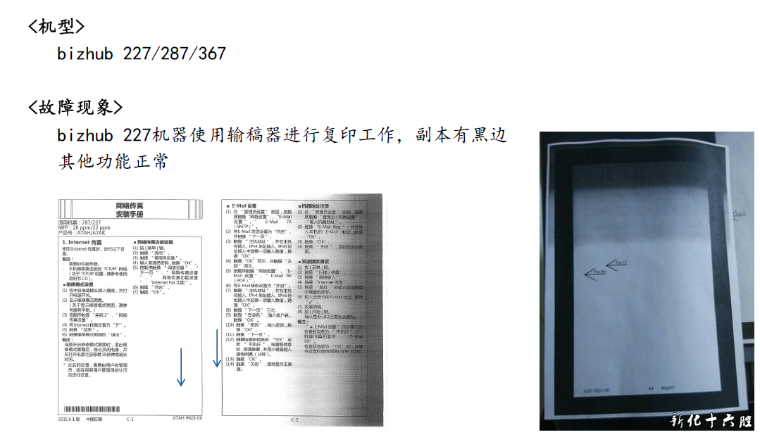 227输稿器复印，副本有底灰.png