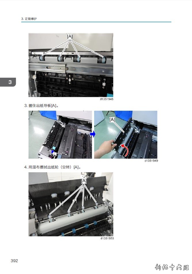 理光 Pro C5100S 5110S 彩色复印机中文维修手册.jpg