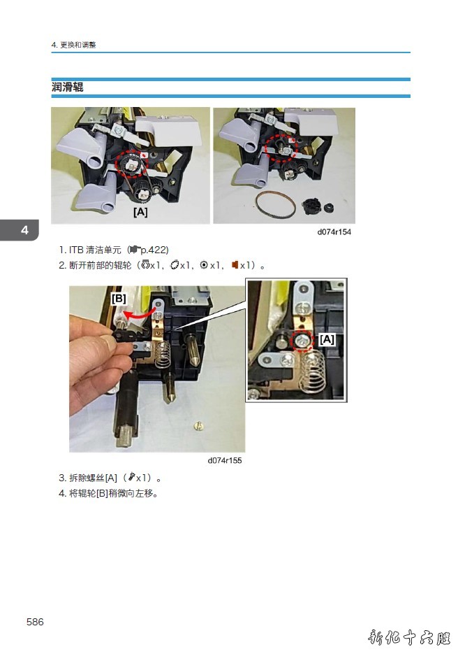 理光 Pro C751EX Pro C751 彩色复印机中文维修手册.jpg