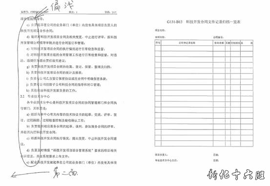 第二面纸头浅故障.jpg