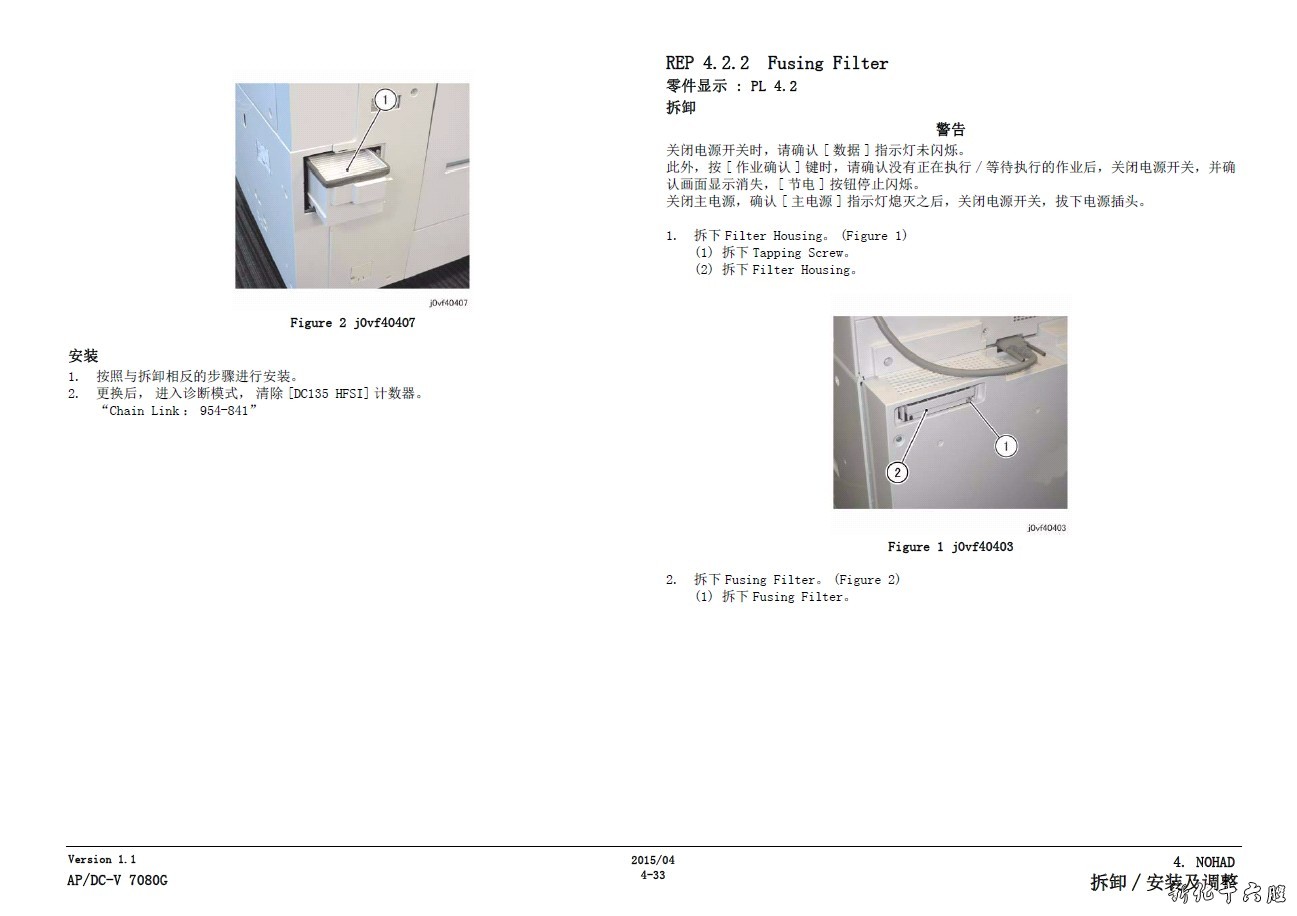 富士施乐5代机 AP  6080 小风神高速复印机中文维修手册.jpg