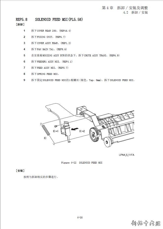 富士 施乐 DocuPrint DP 2108b 激光打印机中文维修手册.jpg