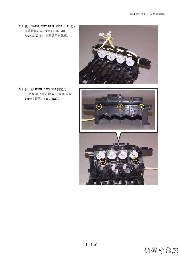 施乐 DP CM305 df 305df CP305  彩色一体机中文维修手册.jpg