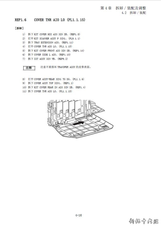 施乐 DP CP115W CP116W CP118W CP119W  CM118W 维修手册.jpg