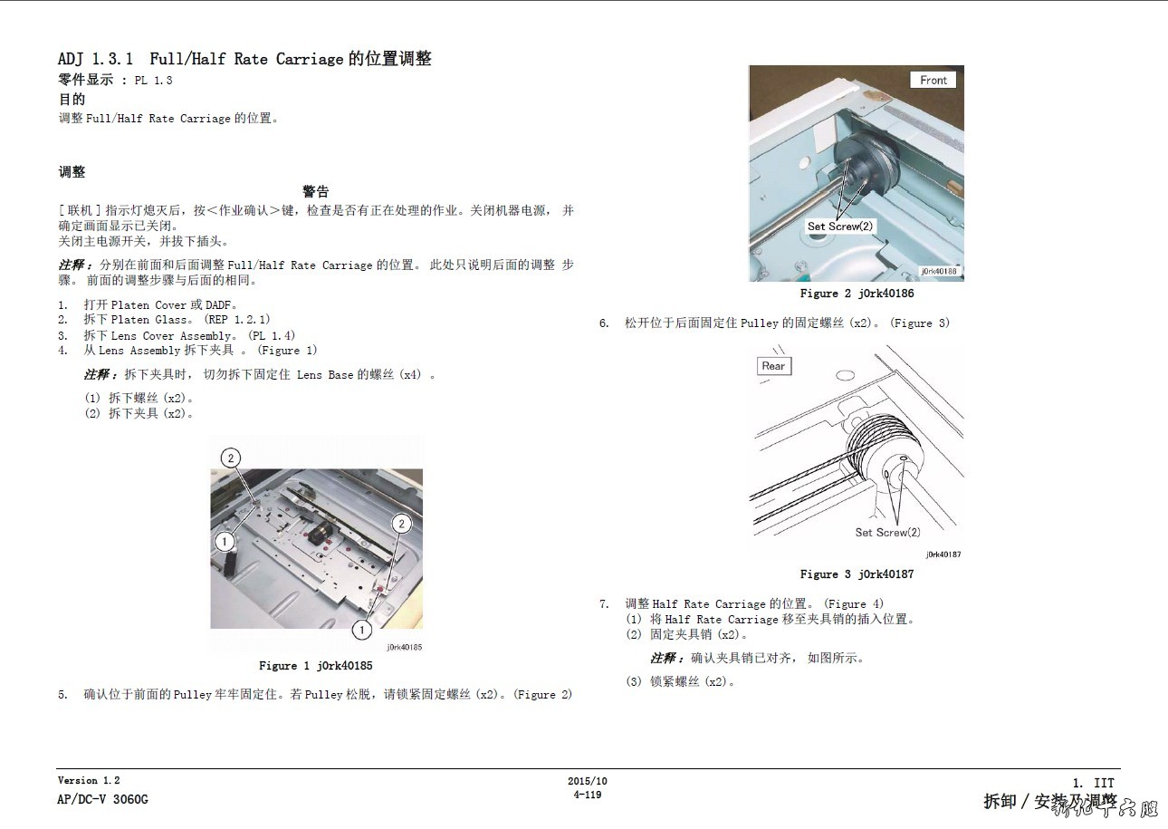 施乐5代机 AP DC V 2060 3060 复印机中文维修手册.jpg