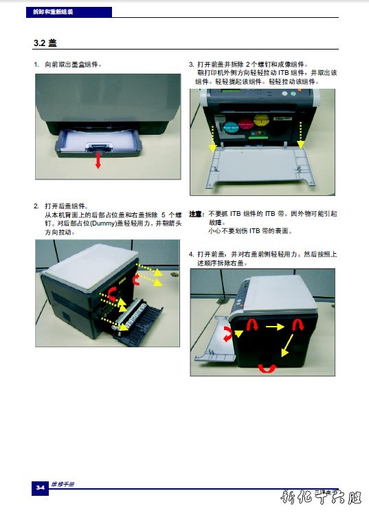 三星 CLX-2160系列 CLX-2160 CLX-2160N 一体机中文维修手册.jpg