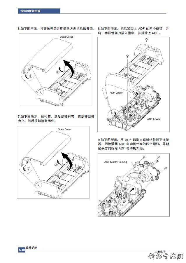 三星 SCX-4521F 4321 4521F 激光一体机中文维修手册资料.jpg