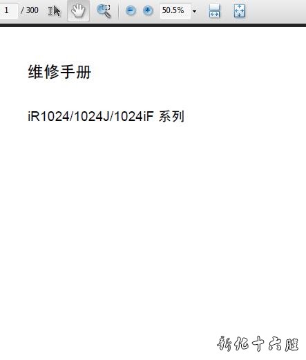 佳能IR1024 1024J 1024IF维修手册1024 1024J 1024IF中文维修手册.jpg