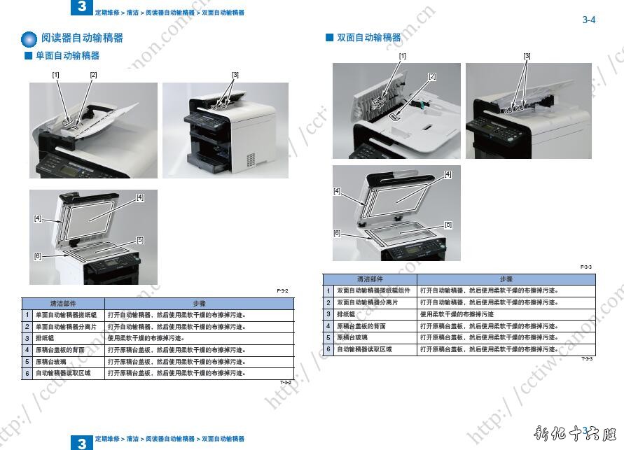 佳能MF4890 4870 4830 4820 4770 4750 4720 4710 L418S维修手册.jpg