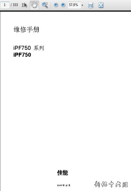 佳能IPF750维修手册 佳能750绘图仪中文维修手册.jpg