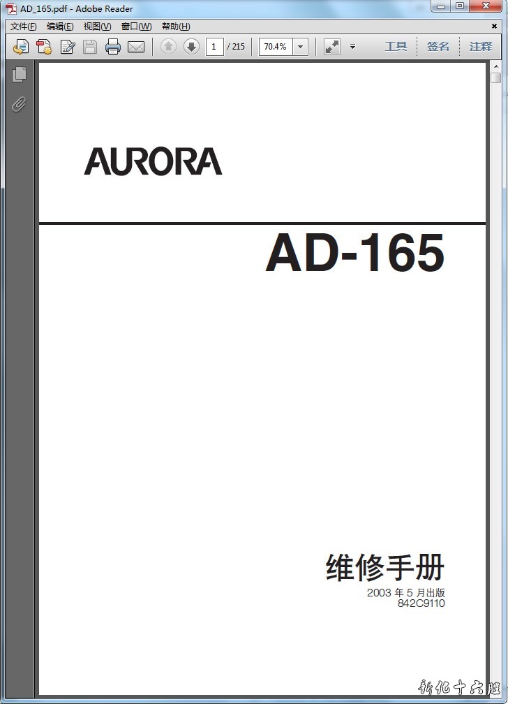 震旦 AD-165 AD165 黑白复印机 输稿器 纸盒中文维修手册 资料.jpg