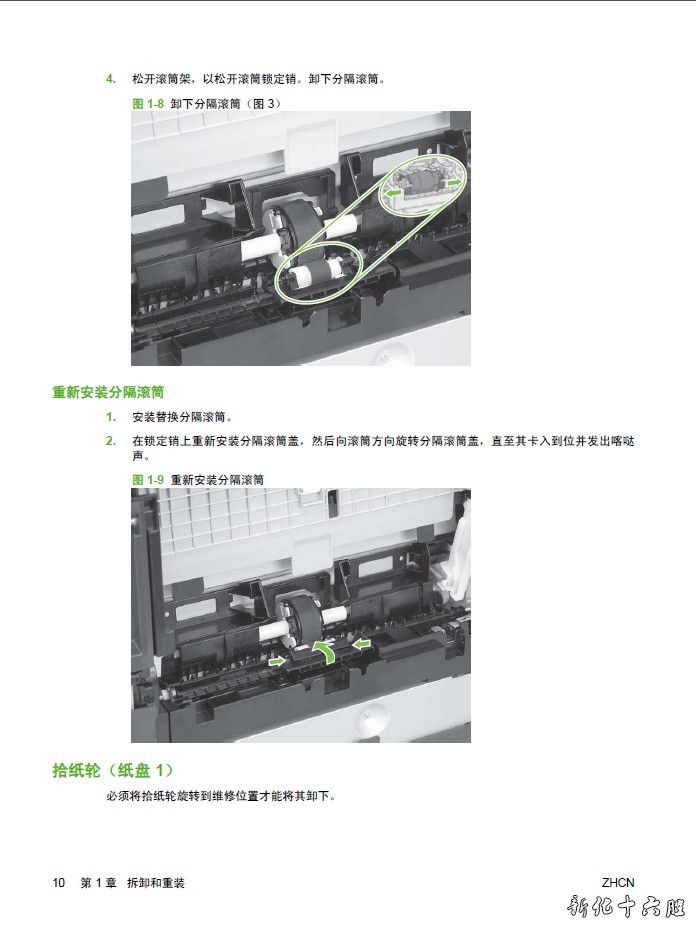 惠普HP CP2020 CP2025重装中文维修手册.jpg