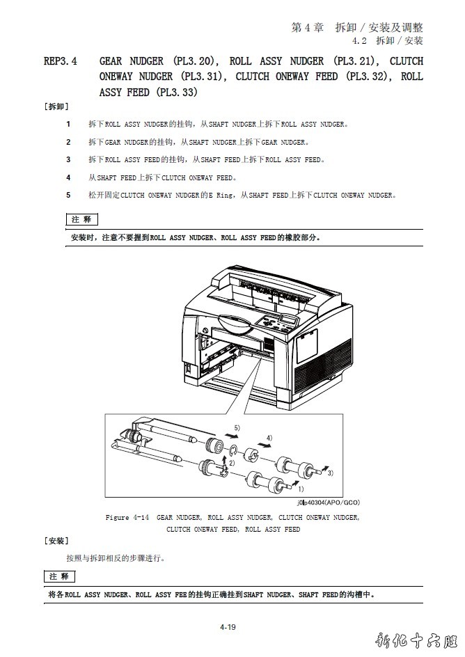 富士施乐 DocuPrint DP 3105 中文维修手册资料.jpg