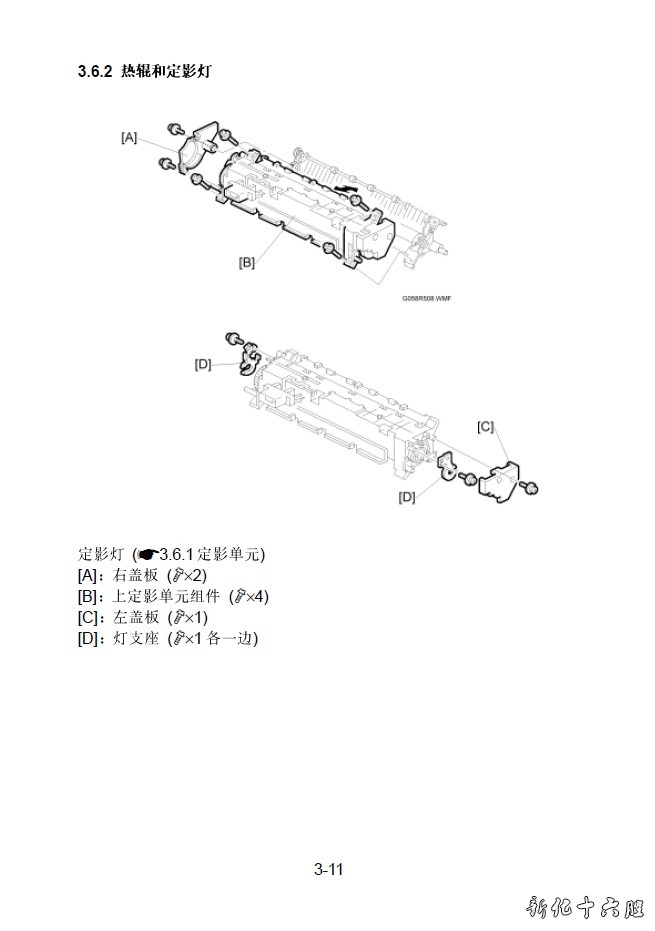 理光AP2600 2600N 2610  打印机中文维修手册.jpg