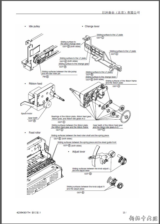 OKI ML6100F 6100F  ML7100F ML760F ML7150F打印机中文维修手册.jpg