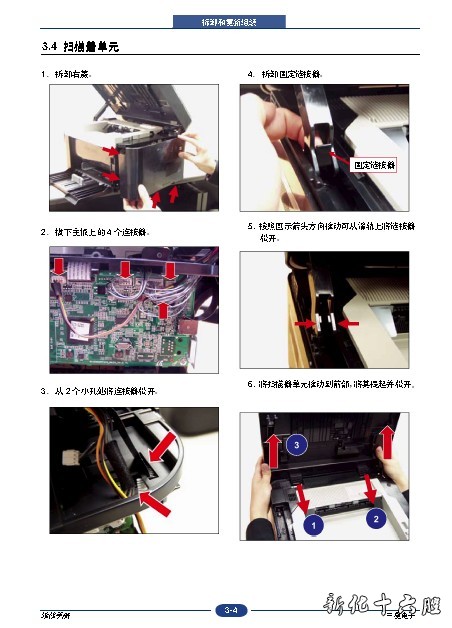 三星 SCX 3201 3200 3205 激光打印一体机 维修手册.jpg