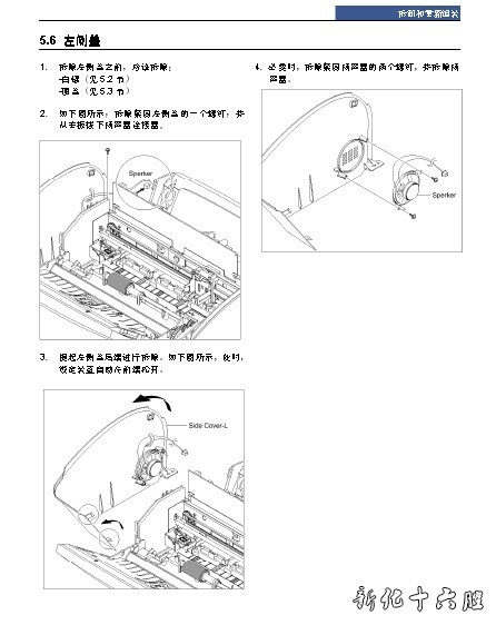 三星SF340 SF341P SF345TP  传真打印机 中文维修手册.jpg