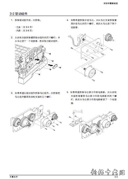 三星ML1650 ML1651N 维修手册 1650中文维修手册.jpg