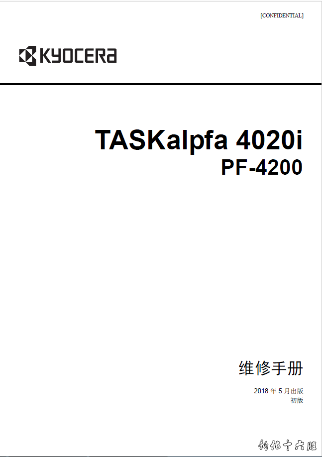 京瓷复印打印机TASKalpfa4020i中文维修手册固件升级代码PF4200.png