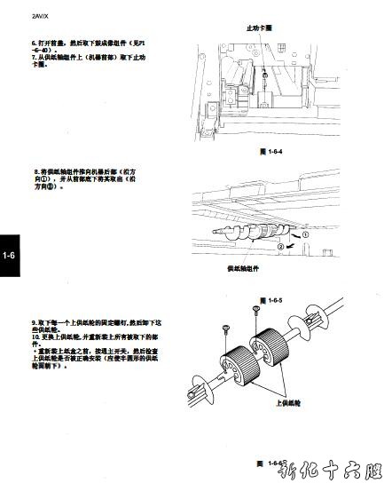 震旦AD159P AD209维修手册.jpg