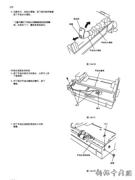 震旦AD259 AD359 AD409维修手册.jpg