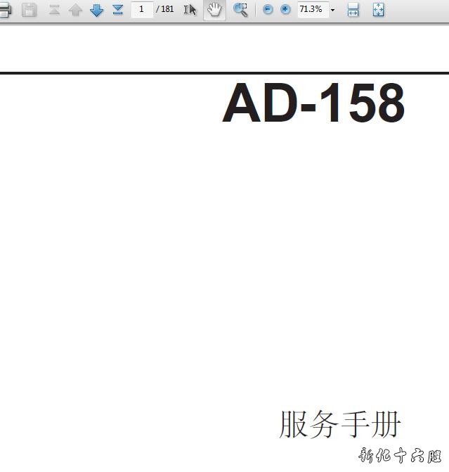 震旦AD158中文维修手册.jpg